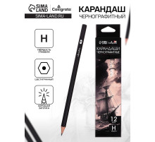 Карандаш художественный Calligrata TOP, чернографитный, H, шестигранный