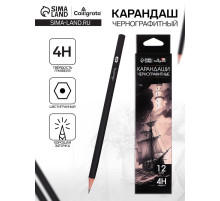 Карандаш художественный Calligrata TOP, чернографитный, 4H, шестигранный