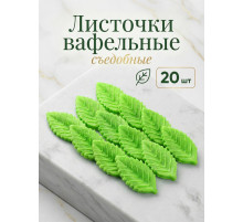 Вафельный декор «Лист розы», малый, зеленый, 20 шт.