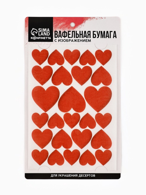 Вафельные картинки для украшения десертов и тортов «Сердечки», А5
