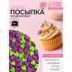 Посыпка кондитерская, «Сердечки неон», мини, ультрафиолет, салатовый, 50 г
