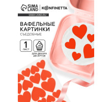 Вафельные картинки для украшения десертов и тортов «Сердечки», А5