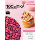 Посыпка кондитерская, «Сердечки неон», мини, ультрафиолет, розовый, 50 г