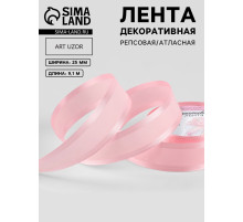 Лента декоративная, репсовая/атласная, 25 мм, 9.1 ±0.5 м, розовая №04