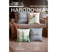 Набор декоративных новогодних наволочек «Этель. Hello, winter» 40×40 см, 4 штуки, велюр