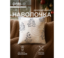 Наволочка декоративная новогодняя «Этель. Зимний лес», 40×40 см