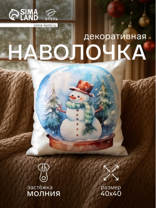 Наволочка декоративная новогодняя «Этель. Снеговик» 40×40 см