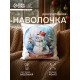 Наволочка декоративная новогодняя «Этель. Снеговик» 40×40 см