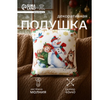 Подушка декоративная новогодняя «Этель С Новым Годом», 40×40 см, велюр