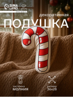 Подушка декоративная новогодняя «Этель», 28×36 см, велюр