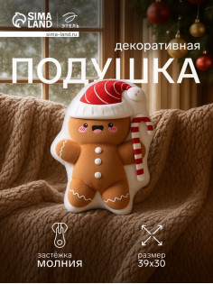 Подушка декоративная новогодняя «Этель. Пряня», 30×39 см, велюр