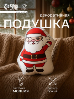 Подушка Этель «Весёлый Санта» 24×33 см, 100 п/э, велюр