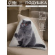 Подушка декоративная «Этель» British cat, 40×33 см, велюр
