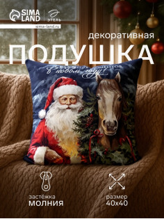 Подушка декоративная «Этель. Сказочных моментов», 40×40 см, велюр