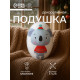 Подушка декоративная новогодняя «Этель. Коала», 28×37 см