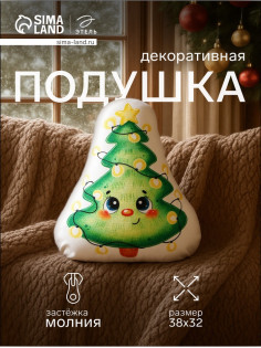 Подушка декоративная новогодняя «Этель. Милая ёлочка», 32×38 см, велюр
