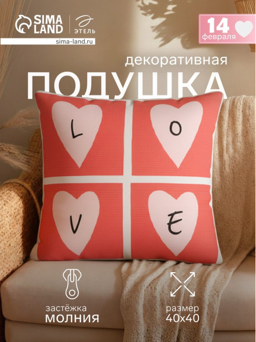 Подушка декоративная «Этель» Love, 40×40 см, велюр