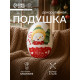 Подушка декоративная новогодняя «Этель. Merry», 28×37 см
