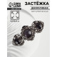 Декоративная застёжка, 6.3×2.8 см, цвет чёрный