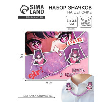 Значки на цепочке «Верь в чудеса», 13×10 см, набор 2 шт.