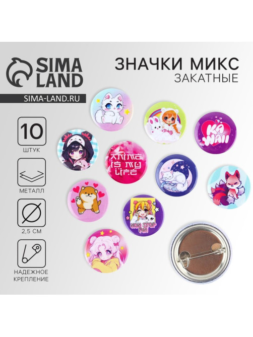 Значок металлический закатной «Милые анимешки», d=2.5 см, МИКС