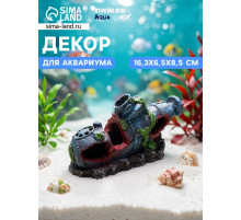 Декор для аквариума «Подводная лодка», 16.3×6.5×8.5 см