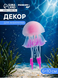 Декор для аквариума «Медуза», 6×10 см, с утяжелителем, розовый
