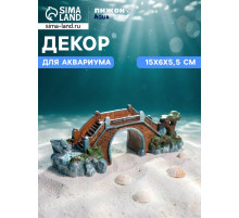 Декор для аквариума «Мост веры», 15×6×5.5 см