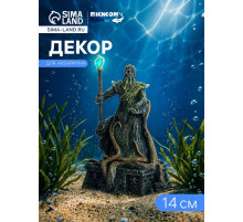 Декор для аквариума «Царь», 14 см