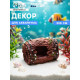 Декор для аквариума, грот - Дырявый бочонок, 9×6 см