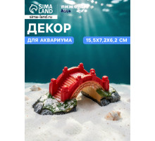 Декор для аквариума «Мост надежды», 15.5×7.2×6.2 см