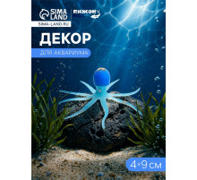 Декор для аквариума «Осьминог», 4×9 см, голубой