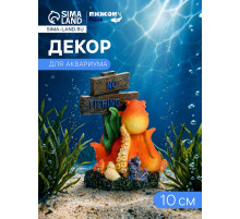 Декор для аквариума «Нет рыбалке - осьминог», 10 см