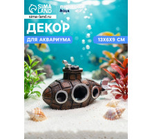Декор для аквариума «Подводная лодка», 13×6×9 см