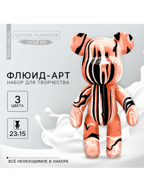 Рисование акрилом на пластиковой фигурке «Мишка», бронзовый, набор для творчества Флюид-арт