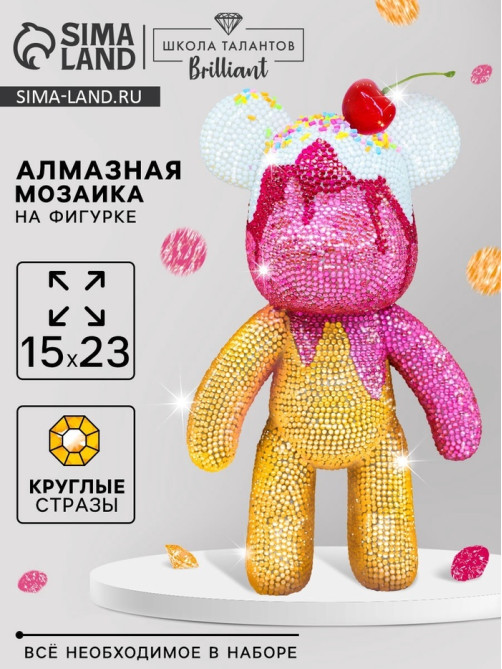 Алмазная мозаика на фигурке с полным заполнением «Медведь», пироженка