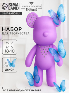 Набор для декора фигурки «Милый мишка»