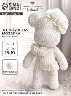 Жемчужная мозаика на фигурке «Жемчужный мишка»