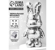 Зеркальная мозаика на фигурке «Зайка», серебро
