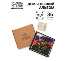 Альбом дембельский «Победа», 23×22 см