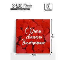 Открытка-мини «С 14 февраля», 7×7 см