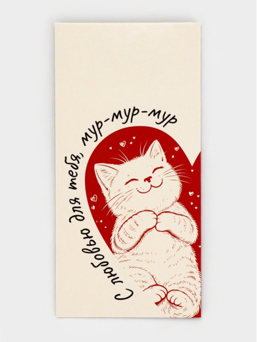 Конверт для денег «С любовью», 16.5×8 см