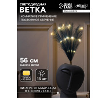 Ветка светодиодная лазурная, 56 см, 15 LED, от батареек AAх2, свечение тёплое белое
