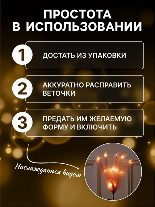 Ветка светодиодная пыльная роза, 56 см, 15 LED, от батареек AAх2, свечение тёплое белое