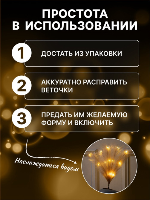 Ветка светодиодная бежевая, 56 см, 15 LED, батарейки ААх2 (не в комплекте), свечение теплое белое
