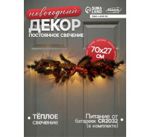 Декор настенный «Еловая ветвь с шишками», 70×27 см, 30 LED, от батареек CR2032×2, свечение тёплое белое
