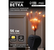 Ветка светодиодная пыльная роза, 56 см, 15 LED, от батареек AAх2, свечение тёплое белое