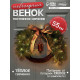 Декоративный венок «Ель с колокольчиком», d=55 см, 30 LED, от батареек CR2032×2, свечение тёплое белое