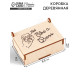 Коробка подарочная деревянная «Пей like a boss» 8.5×6×3.5 см