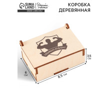 Коробка подарочная деревянная «Любимому мужчине» 8.5×6×3.5 см